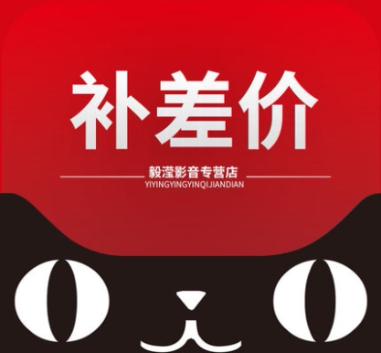 Contact customer service in front of various price differences