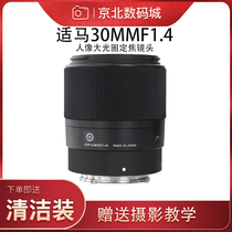 Secondhand Seahorse Triple Swordman 16 30 56F1 4 Micro-single portrait Travel Live Big Light Circle Set Focal Lens