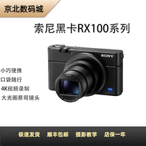 二手Sony 索尼 DSC-RX100M3 M1 M2 M4 M5A M6 M7黑卡便携数码相机