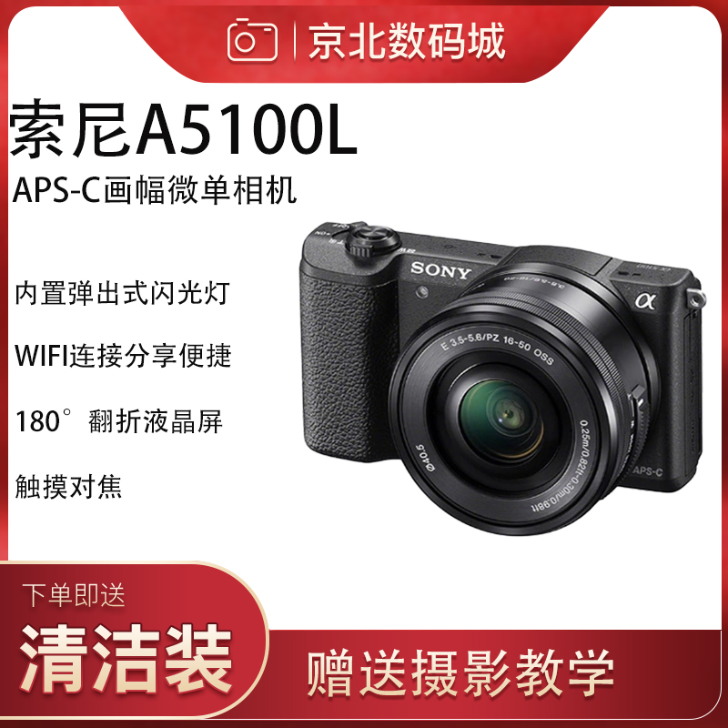 Second-hand Sony Sony A5000 A5100 A5100 A6000 NEX5T NEX5T students entry-level micromono-Taobao