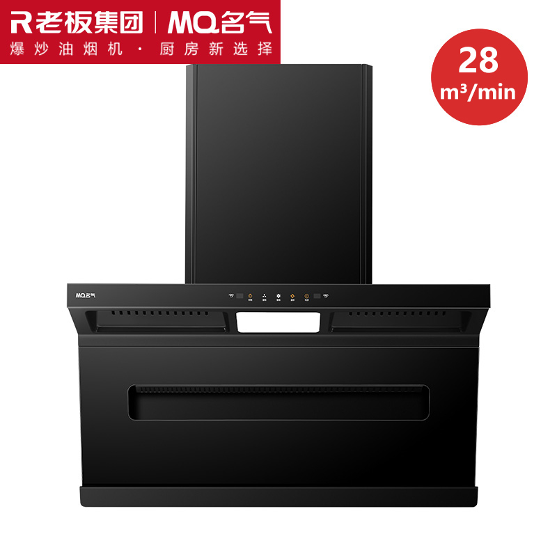 Boss's Famous A586 Xiaohei Wing Pro Ultra-Thin Near Range Hood 28 Large Suction Low Noise Top Side Three Suction Boss's Famous A586 Xiaohei Wing Pro Ultra-Thin Near Range Hood 28 Large Suction Low Noise Top Side Three Suction