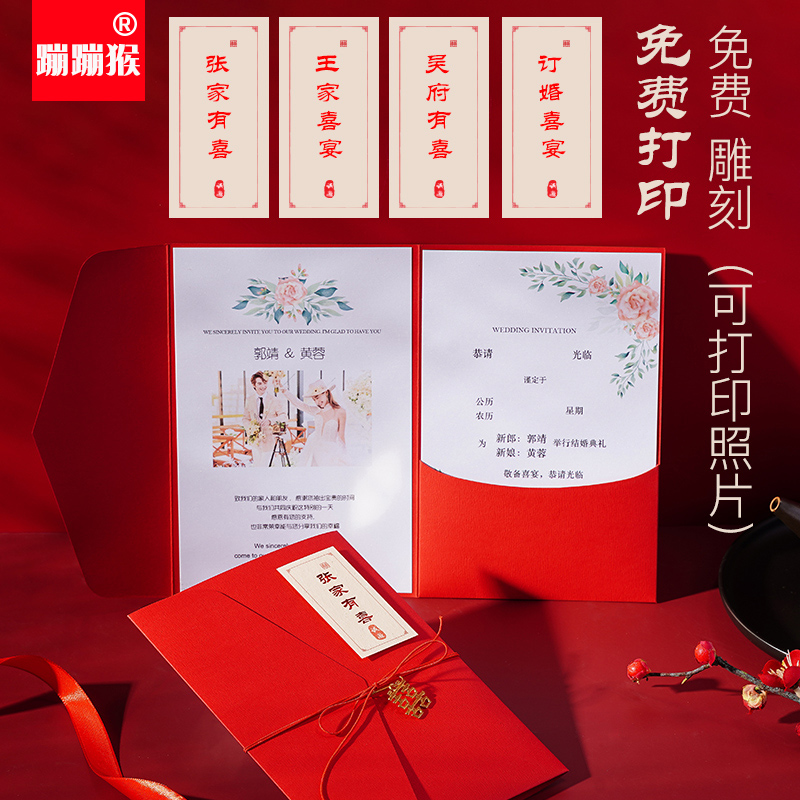 Chinese style creative wedding invitation Wedding Chinese style wedding invitation Wedding invitation 2021 wedding simple custom invitation