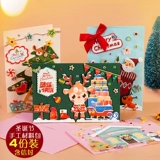 Рождественская открытка, набор материалов для детского сада, карточки, «сделай сам», подарок на день рождения