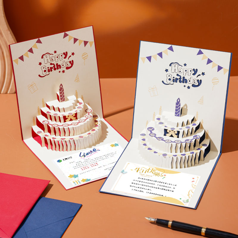 The birthday greeting card of the Jumping Monkey flagship store supports customization