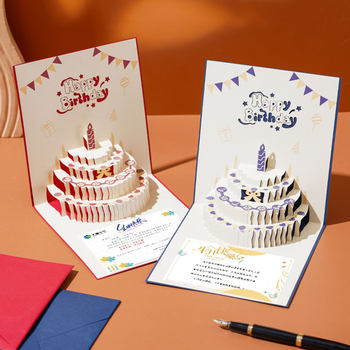 The birthday greeting card of the jumping monkey flagship store supports customization