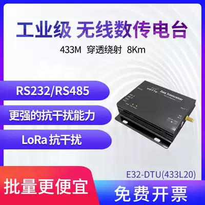 Ebyte 433MHz data transmission radio LORA wireless module SX1278 long-distance anti-interference communication module