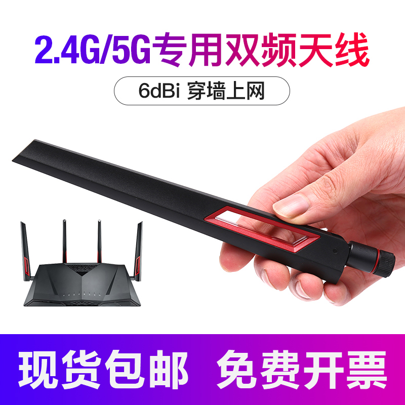 2 4G 5 8G Router WIFI Folding Omnidirectional High Gain Bluetooth Zigbee Wireless Network Card for Asus RT-AC68U AC88U Huawei SMA External