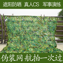 Pseudo-mounted network Anti-satellite shading nets Multi-meat glass house camouflage mesh cloth rural small yard warfare ground tennis military training swimming pool