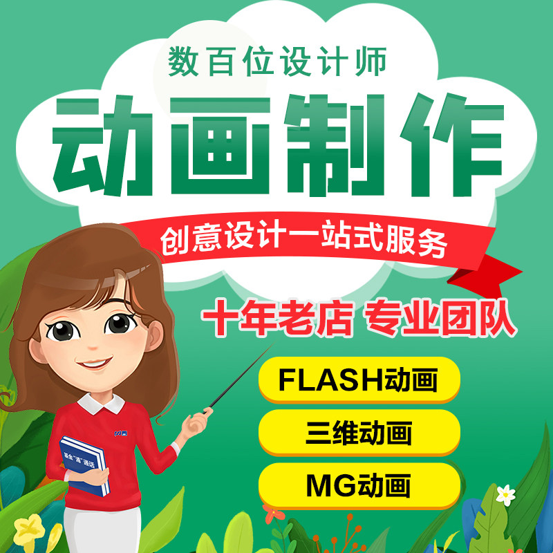 mg Animation Production 3D Special Effects Design Enterprise Product Demonstration Promotional Video Short Flash Anime Advertisement