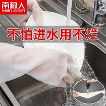 Antarctic gloves rubber kitchen household rubber gloves disposable silicone women gloves ultra-thin tight rubber artifact