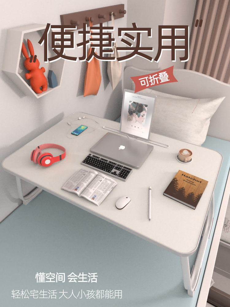 Antarctic people put the desk on the bed lazy computer small table foldable home bedroom sitting on the ground ins wind table board college student dormitory upper bunk dormitory children learning to read and write dining table