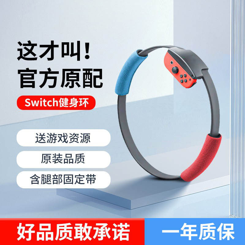 Chaoji Compatible with Switch Fitness Ring Adventure Domestic Motion Sensing Game Nintendo Chinese Version Pilates Ring Original Ns Children's Edition Adult Exercise Ring Workout Japanese and Hong Kong Version Oled Accessories Chaoji Compatible with Switch Fitness Ring Adventure Domestic Motion Sensing Game Nintendo Chinese Version Pilates Ring Original Ns Children's Edition Adult Exercise Ring Workout Japanese and Hong Kong Version Oled Accessories