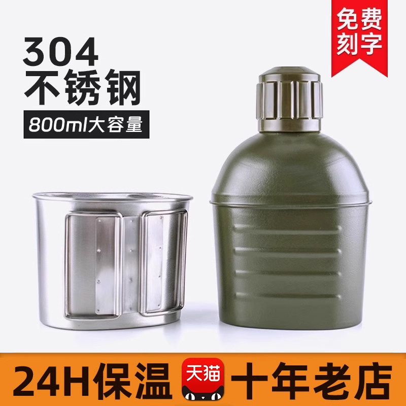 304不锈钢水壶 保温壶双层户外野营军迷水壶大容量便携式