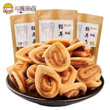 【拍10件】猫耳朵怀旧老式小吃1080g