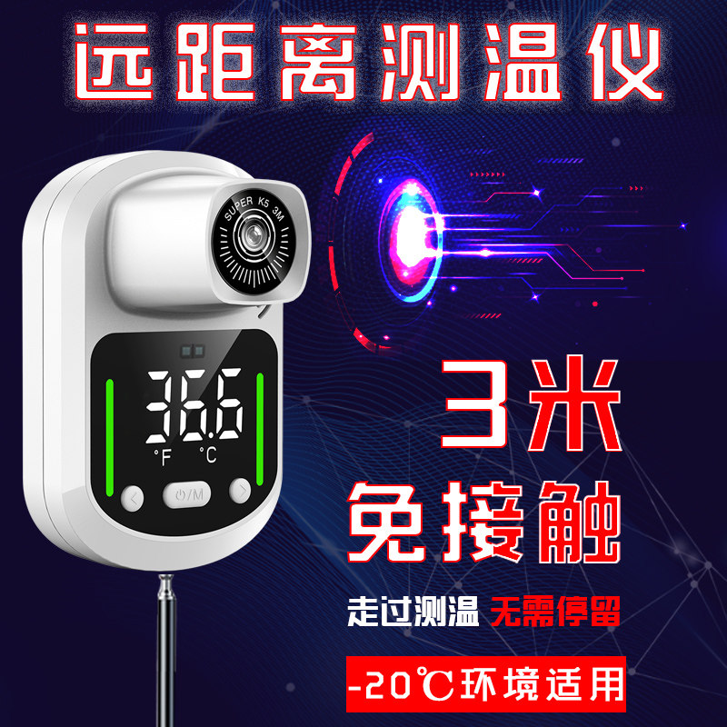 Long-distance infrared automatic thermometer door vertical type people forbidden high-precision voice temperature measuring instrument integrated machine