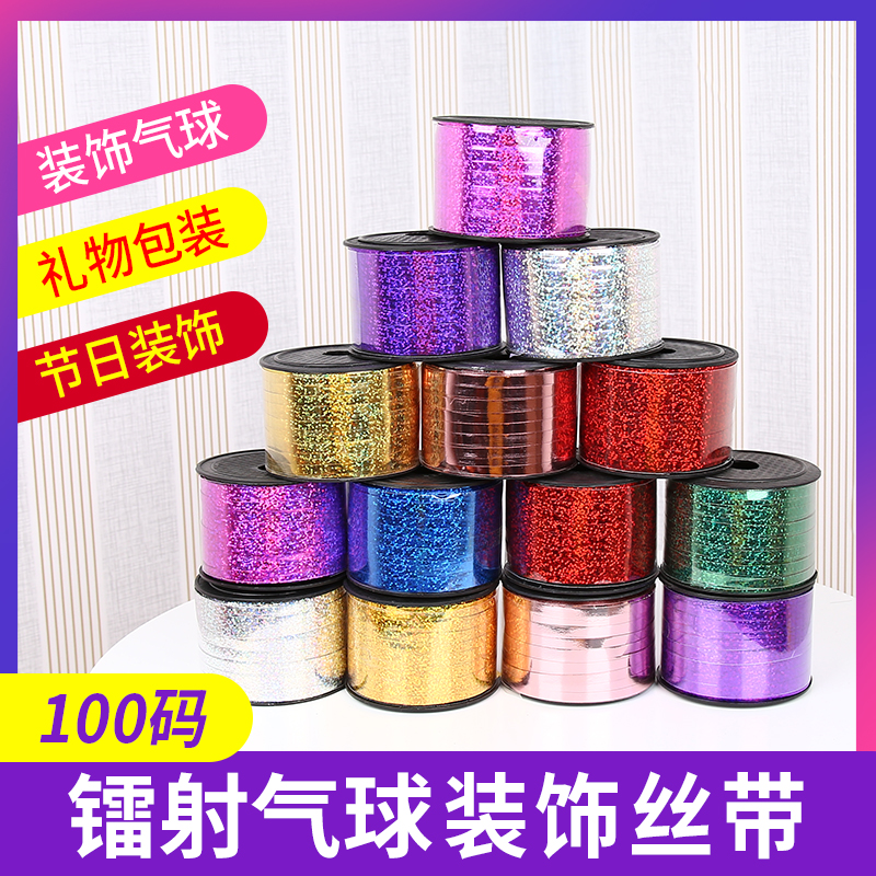 Balloon Ribbon 90 m laser colour band floating with flying empty gift tying rope accessories wedding room arranged storefront decoration