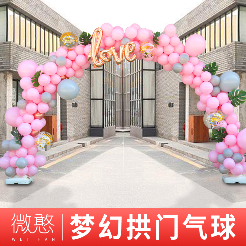 Opening Annual Celebration Balloon Arches Wedding Wedding Decoration Mall Birthday Party Opening Scene Ambience Arrangement
