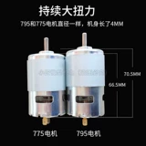 Мотор, медный подшипник, новая коллекция, высокая мощность, 12v, 24v