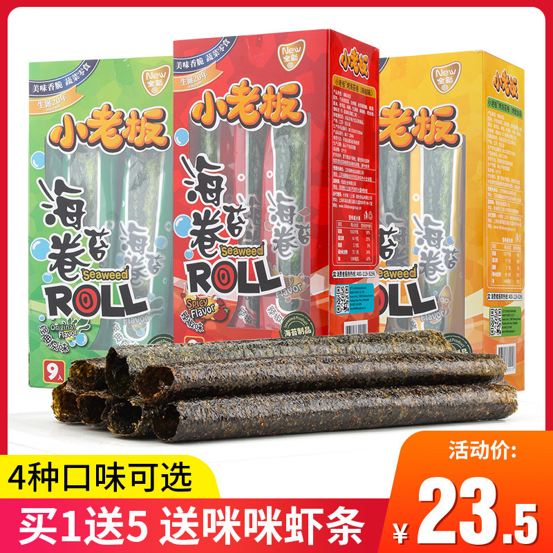 Small boss seaweed children baby adult net red food office snacks food food food