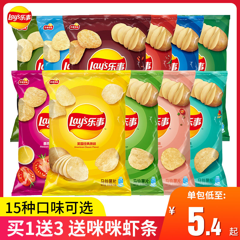 Happy things potato chips 70g * 10 large bags of original big wave combination full box Pepsi snacks snack gift bag