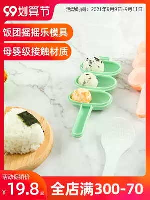 Japanese-style rice ball children's rocking music rice ball non-staple food mold baby hand-fed meal lunch shake a shake