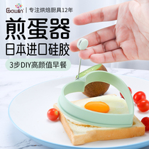 Japan imported silicone omelette mold model non-stick love fried egg round poached egg breakfast heart-shaped children