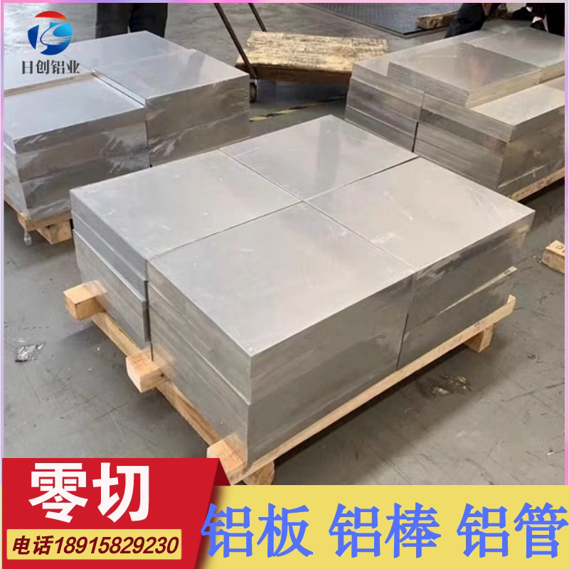 2A12 Aluminum Plate 6063 LY11 6082 Aluminum Rod 5A06 LY12 Ultra Aviation Hard Aluminum Thickness 10 12mm
