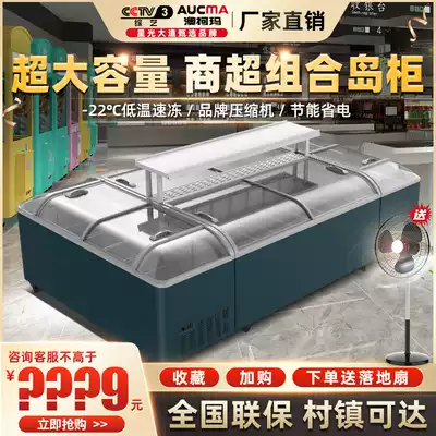 Aucma freezer supermarket combination island cabinet freezer commercial large-capacity display cabinet horizontal frozen transparent ice cream cabinet
