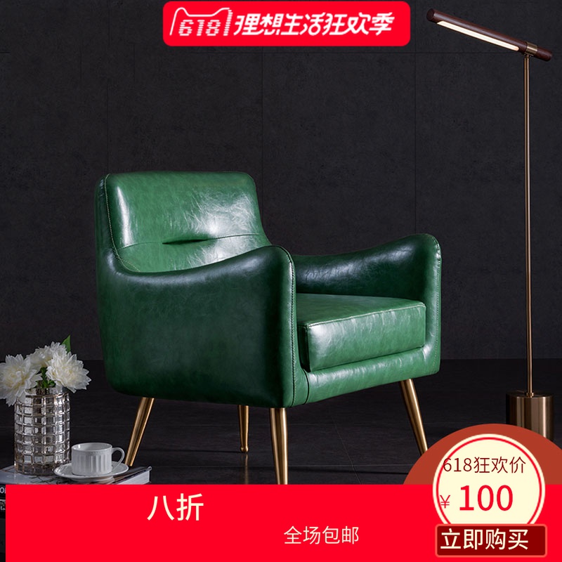American Modern Leisure Single Sofa Chair Living Room Light Luxury Simple Leather Tiger Chair Stool