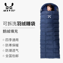 Remove 30 degrees down to 20 plume sleeping bag adults outdoor camping anti - cold velvet autumn thickening single person