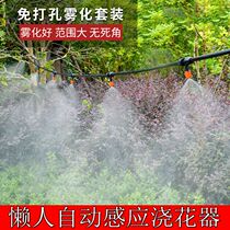 Lazy timing automatic watering machine atomizing nozzle watering garden household irrigation drip irrigation cooling spray nozzle