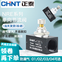 Chint one-way throttle valve RE-01 02 03 04 Pneumatic speed control valve flow control valve ASC200