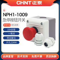 Zhengtai NPH1-1009 Emergency Stop Button Switch Box Shield Elevator Underfloor Pit Emergency Stop Control Case Waterproof