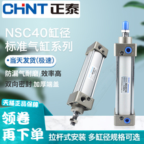 Chint SC standard cylinder small pneumatic high thrust SC40X50X75X100X125X150X400 * 500-s