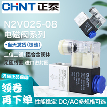 Chint Pneumatic 2V025-08 solenoid valve two-position two-way valve one-in-one-out switch valve DC24V AC220V