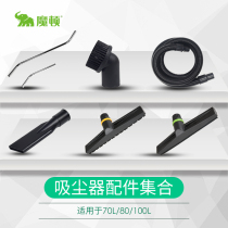 Modon vacuum cleaner 70-100L vacuum cleaner accessories original