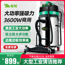 Modun vacuum cleaner industrial powerful car washing place large suction factory workshop dust commercial vacuum suction water suction machine