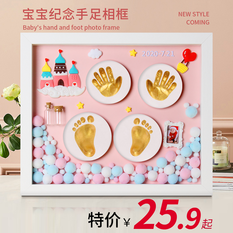 Baby full moon hand and foot print mud fetal hair souvenir photo frame newborn baby footprint hand print 100 days gift