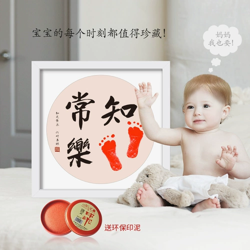 印领天下 Каллиграфия и живопись «Удовлетворение и счастье», роспись отпечатков рук и ног, месячные ножки ребенка, подвесная картина, картина братской любви