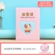 Pink Cartoon Niu-Birth Medical Certificate