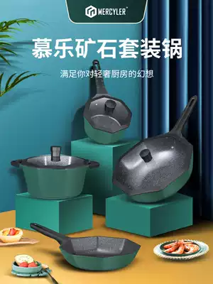 French Net red wheat rice stone star octagonal frying pan frying pan omelet household multifunctional non-stick pot set pot