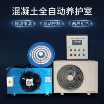 FHBS-Concrete standard maintenance room fully automatic thermostatic constant humidity control instrument air conditioning maintenance room temperature control equipment