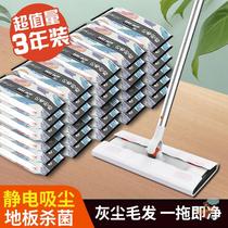 Static dust removal paper mop disposable hygiene Drag sweeping hair Hair Pet Hair Free Hand Wash Tug Deity