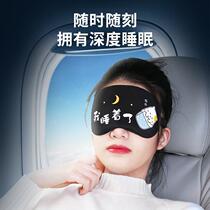 Eye mask for shading sleep mens sleeping nap eye mask mens ice compress and cold compress childrens eye mask