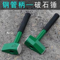 Steel pipe handle stone hammer iron handle construction site masonry hammer square hammer vertical blade fitters hammer iron pipe hammer gravel hammer head