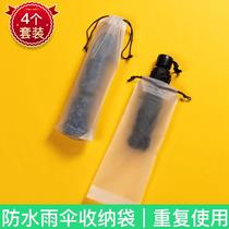 Umbrella storage bag waterproof drawstring bag plastic bag out-and-out storage car drawstring wet umbrella bag translucent bag