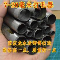 (Chongqing Longshui Manufacturing 7-20 mm round punch punching tool round punch punch belt punch punch