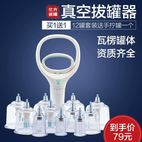 Вакуумное устройство для обезжиренного устройства Домохозяйство, набор 12 банок накачки газовых банок, облегающие артефакт красоты Специальный диск, может увлажнить воду поглощение