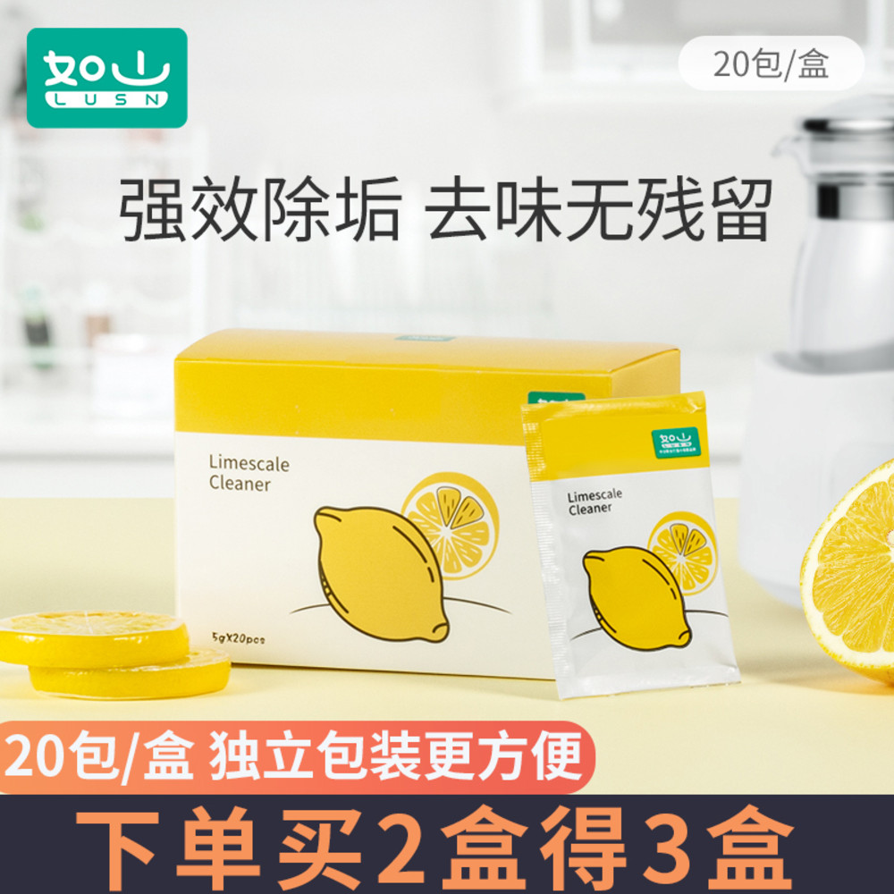 Such as mountain baby baby citric acid descaling agent disinfection pan breast milk remover hot water kettle except for water scale household cleaning