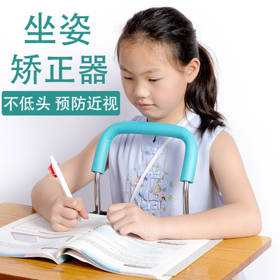 Sitting Position Writing Straightener Anti-Nearsightedness Bracket Desk children Children's desktop Eye protection Anti-mowing Anti-mowing Bow-Proof Vision Protection Theorist Learning Writing Stent Correction of Seated Position